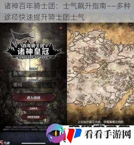 百年骑士团跑商赚钱与士气心得攻略