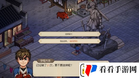 大侠立志传门派势力探索技巧心得一览