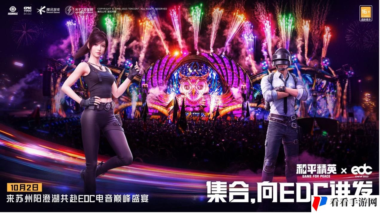《和平精英》亚洲夺金加油派对全国线上线下火热开启