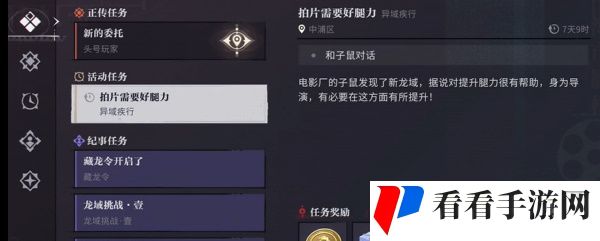 《归龙潮》异域疾行全关卡攻略
