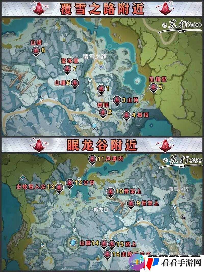 原神龙脊雪山绯红玉髓位置分布全解