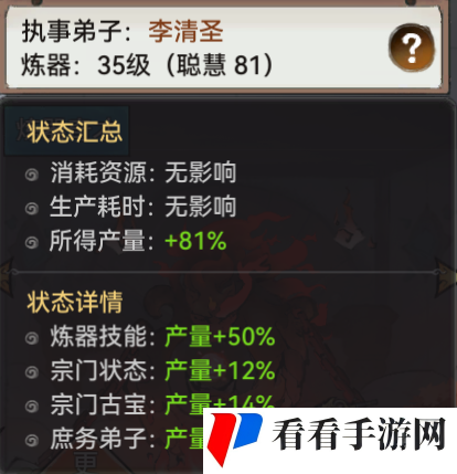 《最强祖师》炼器阁弟子选择攻略