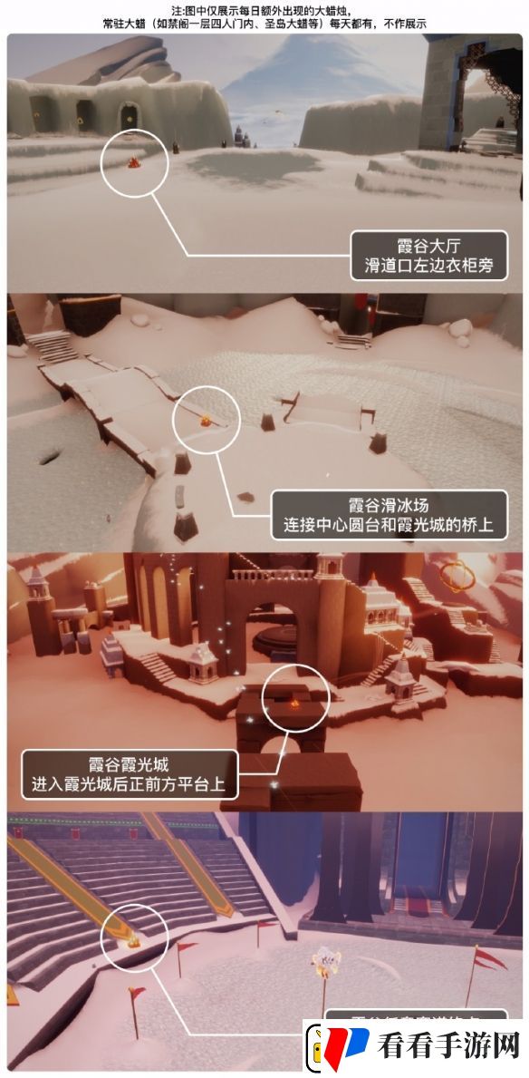 光遇11月27日大蜡烛位置一览2023