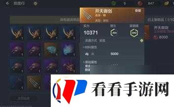 妄想山海装备图纸获取及速刷攻略
