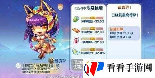 天天酷跑埃及艳后技能属性解析