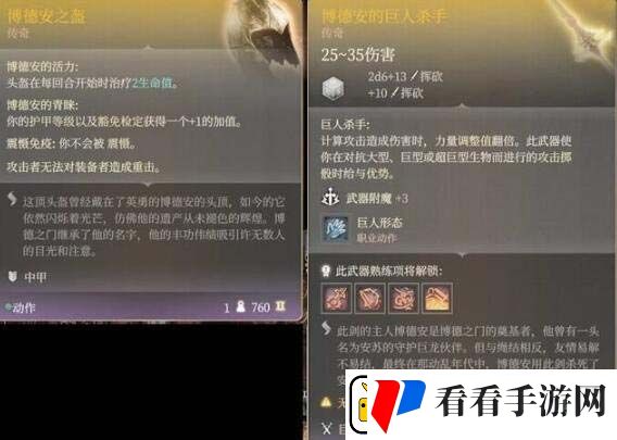 博德之门3巨龙安苏任务怎么做