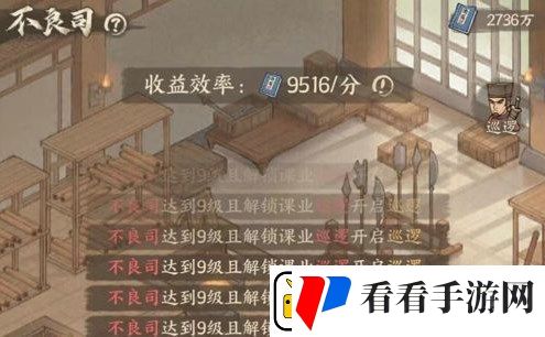 这城有良田课业巡查怎么解锁