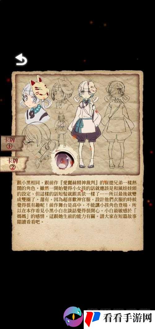 如何获得四目神修二的二卡?