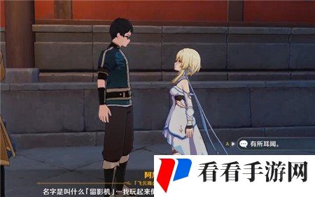 《原神》留影机任务完成攻略