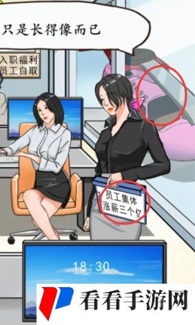 疯狂梗传把工资打上去通关攻略