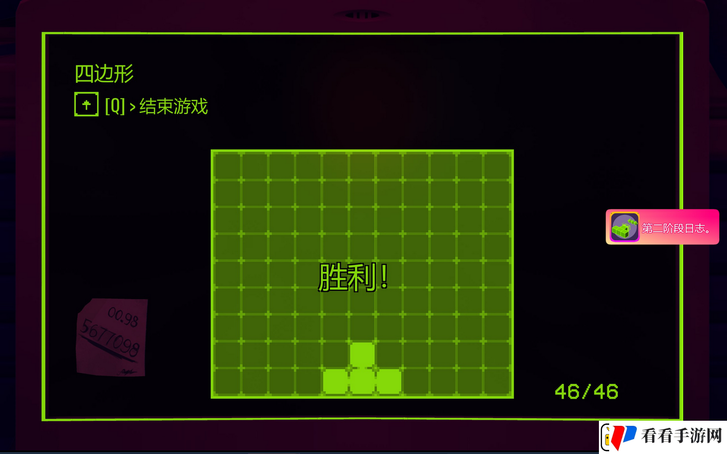 米塔第二阶段日志成就做法介绍