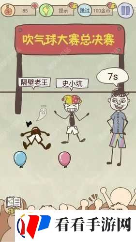 史上最坑爹游戏8第24关攻略详解