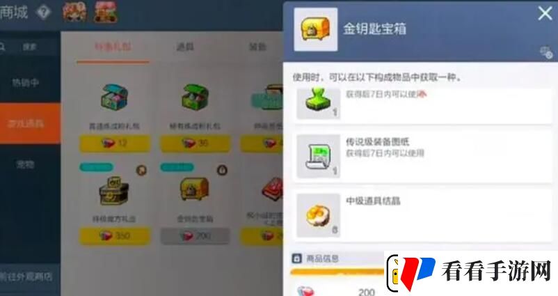 冒险岛枫之传说传说图纸怎么获得