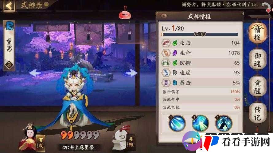 阴阳师童男刷新地点攻略