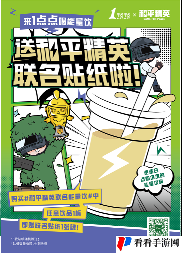 《和平精英》亚洲夺金加油派对全国线上线下火热开启