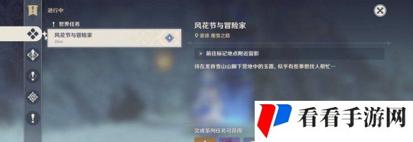 《原神》雾与风之境任务完成攻略