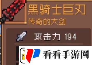 元气骑士黑暗士巨刃怎么获取
