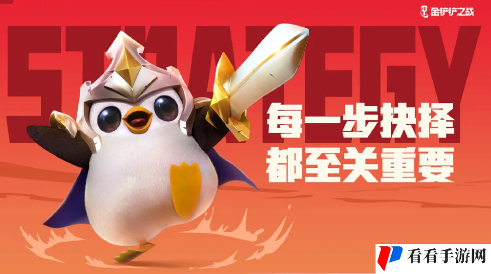 《金铲铲之战》S12赌狗小蜜蜂阵容玩法攻略