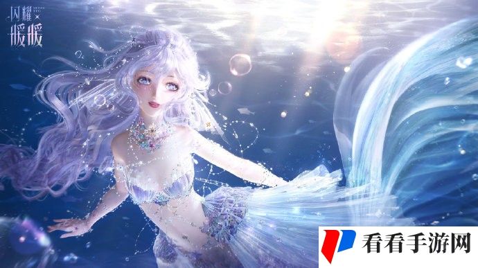 《闪耀暖暖》“暖命年”献礼累登福利活动预告，主题活动【海的梦弦】免费送120抽