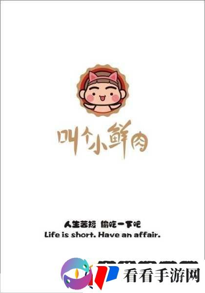 小鲜肉吃小鲜肉的大LOGO视频