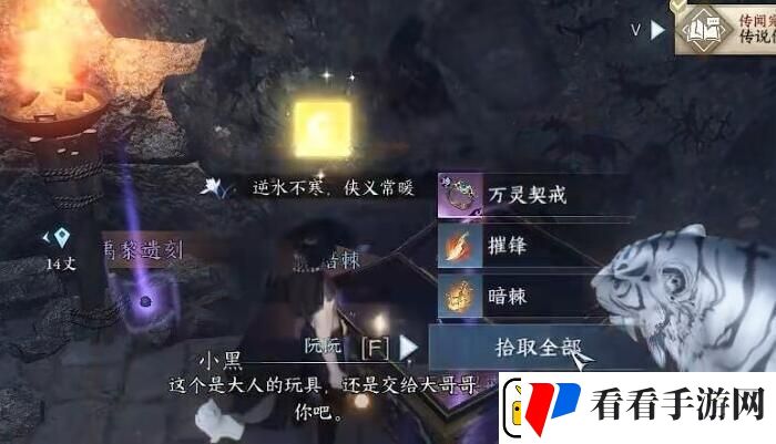 逆水寒手游双峰照影任务怎么做