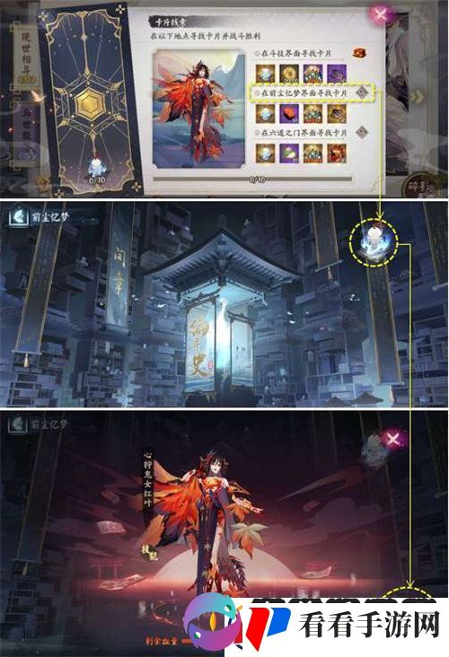 阴阳师寻遇奇旅阵容怎么搭配