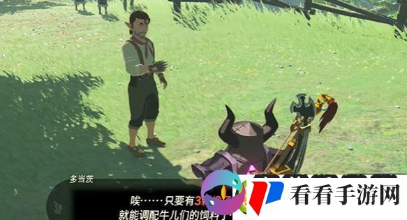 王国之泪鲜奶如何获得