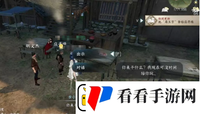 逆水寒手游与子异袍任务完成攻略