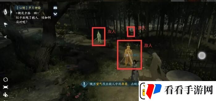 逆水寒手游岁月神偷任务怎么做