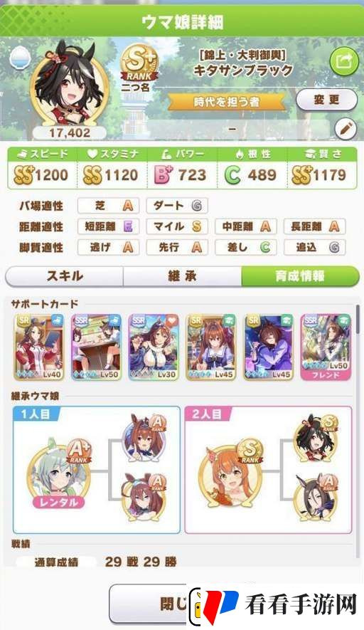 闪耀优俊少女北黑支援卡怎么搭配