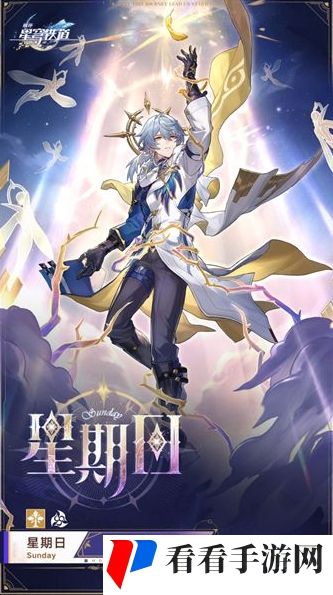 崩坏星穹铁道星期日技能是什么-技能介绍
