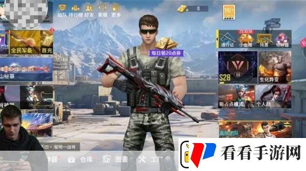 全民神枪手最新版