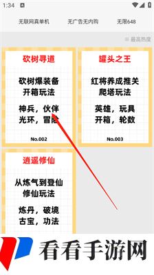 《一口气通关：我有无限648系统》白屏解决方法