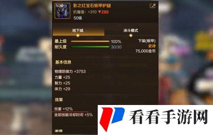 dnf手游强散装备怎么搭配
