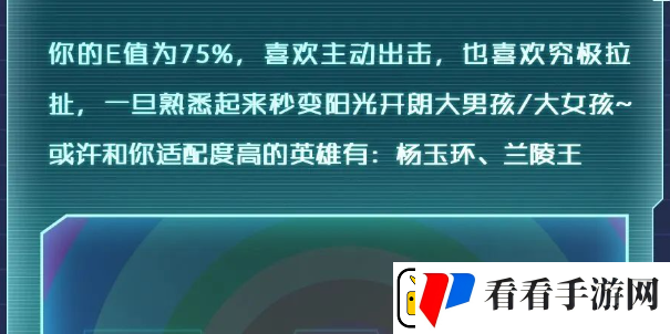 王者荣耀性格测试是什么