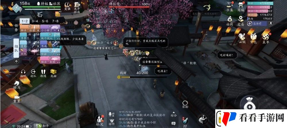 天涯明月刀手游傅红雪普通难度怎么过