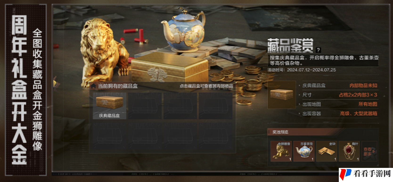 二周年庆狂撒百万福利,S9赛季今日更新