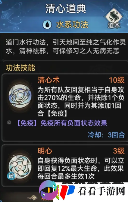 最强祖师功法哪个好