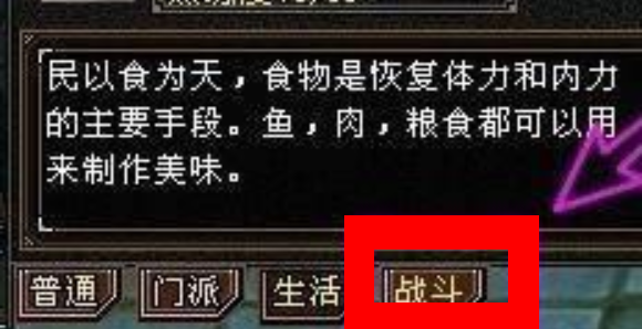 新天龙八部怎么自动打怪