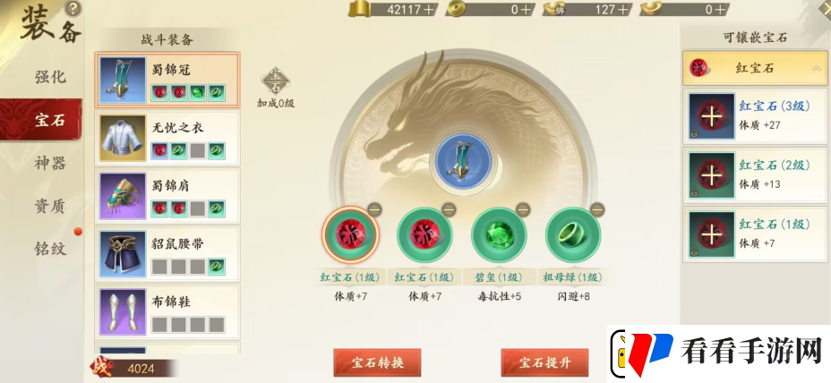 新天龙八部手游逍遥派这个职业怎么才能玩好