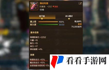 dnf手游强散装备怎么搭配