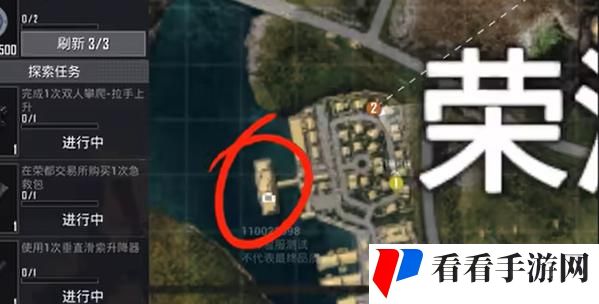和平精英荣都金条在哪