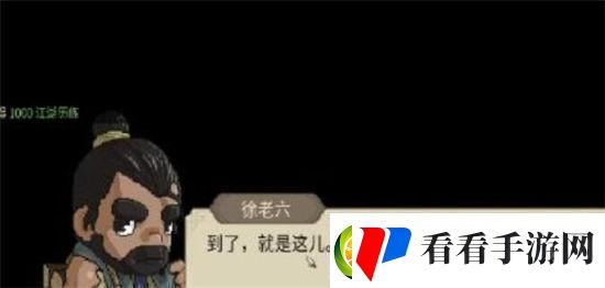 大侠立志传龙脉宝藏在哪里刷新