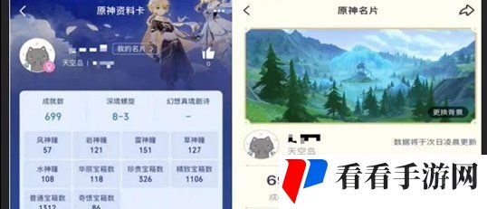 《原神》QQ账号绑定方法