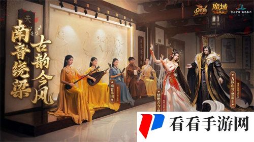 《魔域口袋版》与海丝泉州文旅之声合作,领略世遗泉州海丝古韵