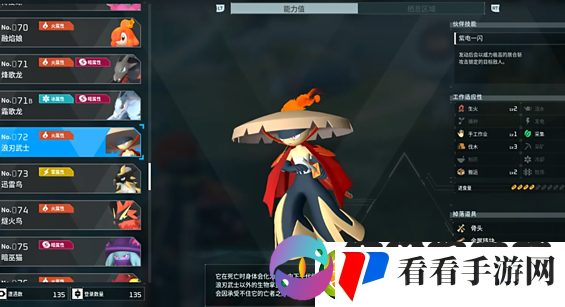 幻兽帕鲁工作帕鲁哪个好
