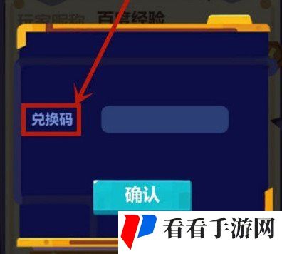 2021年《妙奇星球》最新礼包兑换码大全分享