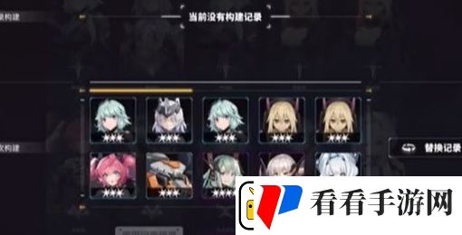 交错战线构建蓝图怎么获取