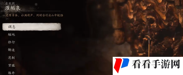 《黑神话悟空》行蕴获取方法
