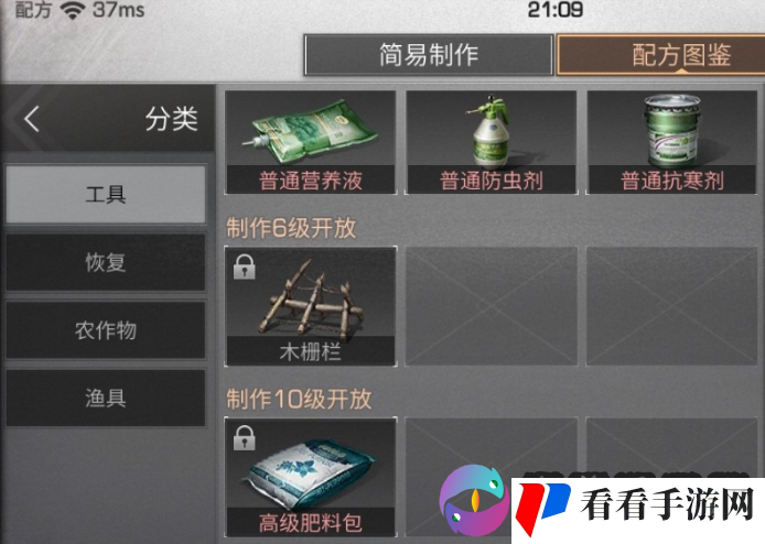 明日之后：木栅栏的巧妙放置方法解析